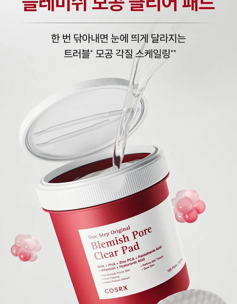 [리뉴얼/원조패드]코스알엑스 원스텝 패드 100매 4종 중 택1 상세페이지 4